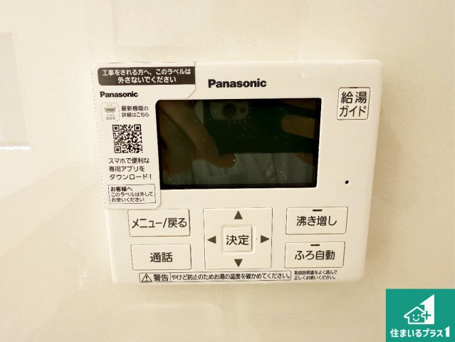 大阪狭山市大野東　第1期　新築一戸建ての発電・温水設備|給湯器リモコン（浴室側）省エネタイプの給湯器でお湯はり・追い炊き自由自在！お子様から高齢者の方まで、みんなが操作しやすいボタン配置です。