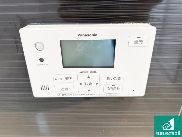大阪狭山市大野東　第1期　新築一戸建ての発電・温水設備|給湯器リモコン（LDK側）ボタン一つでお風呂のお湯はり・追い炊き可能！便利な呼び出し機能付き！表示文字が大きく読みやすい有機ＥＬを採用！どの角度からも見やすくなっています。