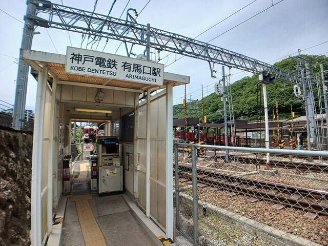レーベン　スクエア　Ⅱ号館の周辺|神戸電鉄有馬口駅様まで33m