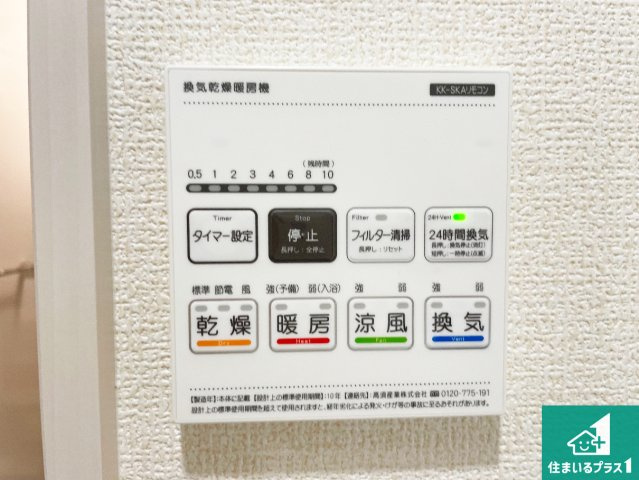 高砂市米田町米田新　新築一戸建ての冷暖房・空調設備|浴室暖房乾燥機リモコン！浴室暖房・衣類乾燥・涼風・浴室換気、お風呂を快適・便利にする機能付き！暮らしに役立つ多彩な機能で一年中活躍します！
