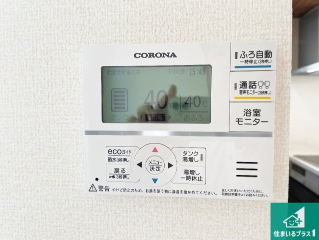 高砂市米田町米田新　新築一戸建ての発電・温水設備|給湯器リモコン（LDK側）ボタン一つでお風呂のお湯はり・追い炊き可能！便利な呼び出し機能付き！表示文字が大きく読みやすい有機ＥＬを採用！どの角度からも見やすくなっています。