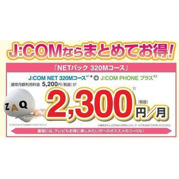プレサンス新大阪コアシティのその他