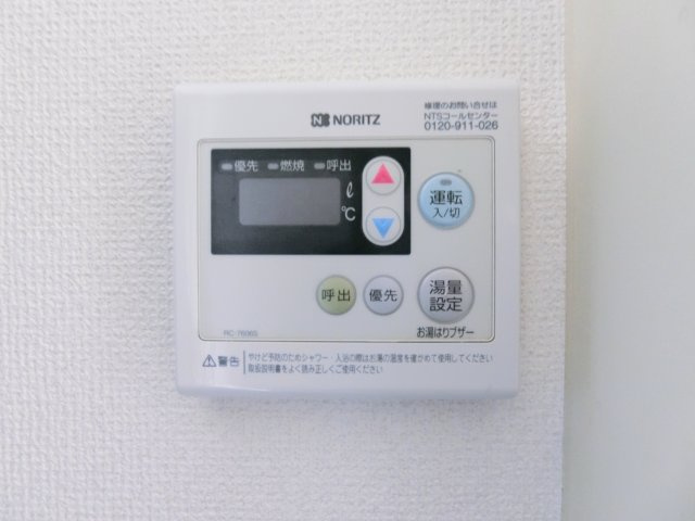 パストラル小山の設備|給湯パネル