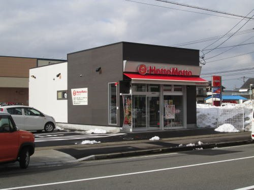 プロヴァンス木田　Ｂの周辺|ほっともっと福井木田店まで450m