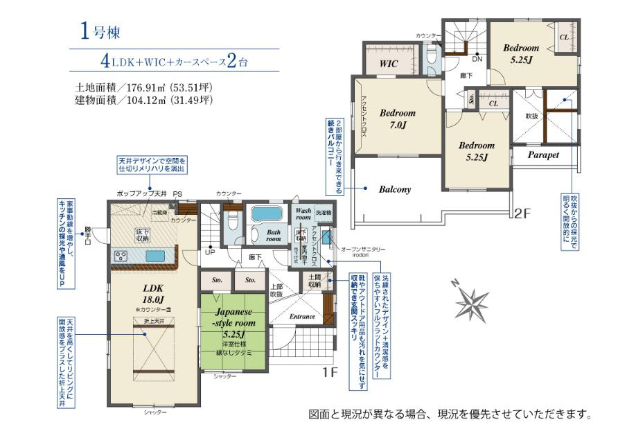 牛久市牛久町3期　新築戸建の間取り