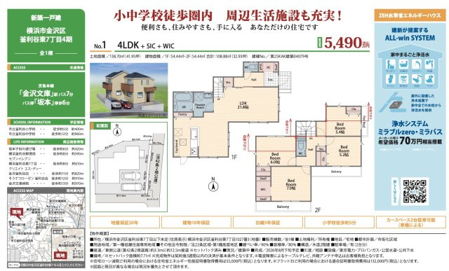 ★仲介手数料無料★金沢区釜利谷東７丁目　新築住宅|仲介手数料無料！お問合せ下さい/080-7058-7312 