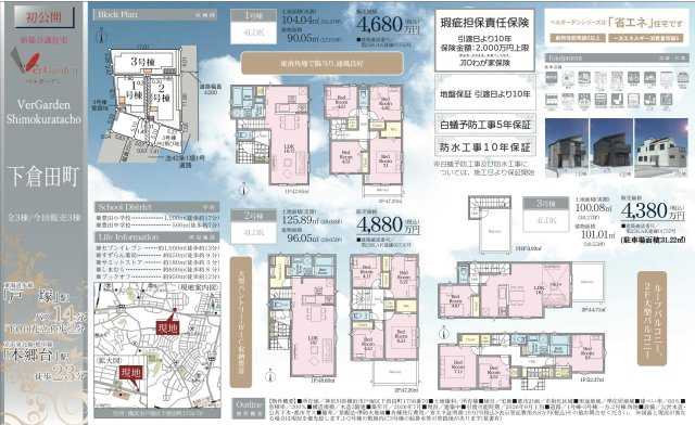 ★仲介手数料無料★横浜市戸塚区下倉田町|仲介手数料無料！お問合せ下さい/080-7058-7312 