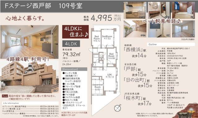 横浜市西区西戸部町２丁目の中古マンション|仲介手数料無料！お問合せ下さい/080-7058-7312 