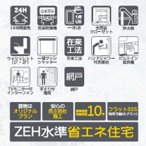 【その他】 | 【仲介手数料０円】茅ヶ崎市香川2期　新築一戸建て | 【仲介手数料０円】茅ヶ崎市香川2期　新築一戸建て