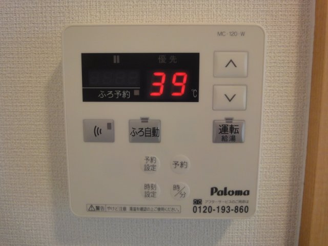 アニヴェルセルⅡのその他|給湯リモコン