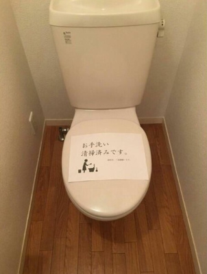 【トイレ】 | クレセントコート