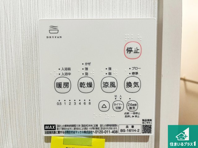 明石市太寺大野町　第1期　新築一戸建ての居間・リビング|シンプルなリビングは、観葉植物等のインテリアを楽しめますね！パパ好みにも、ママ好みにも家具次第で雰囲気を変えることができます！