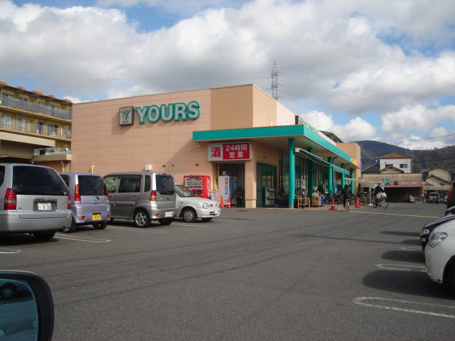 Amour Ayaの周辺|ユアーズ中筋店まで843ｍ