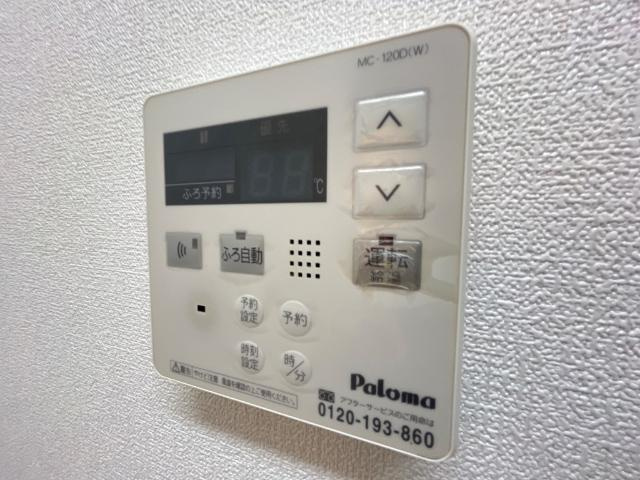 Royal Maisonの設備|給湯器リモコン