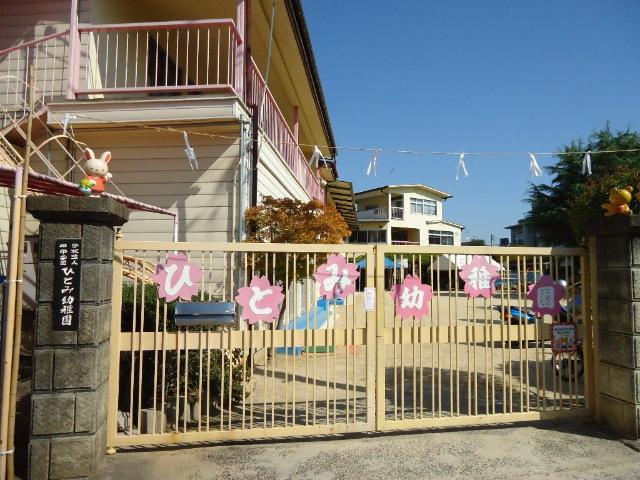 サンコート長束の周辺|ひとみ幼稚園まで104ｍ