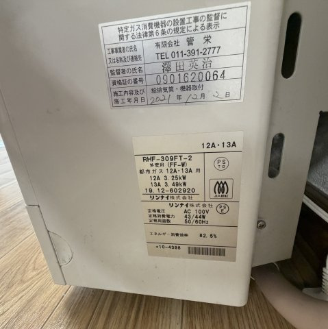ビレッジアートむろらんの設備