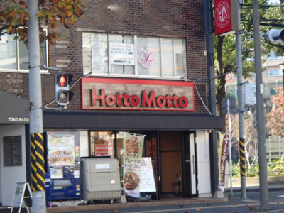 【周辺】 | ブランニュー高島台 | ほっともっと沢渡店まで591m