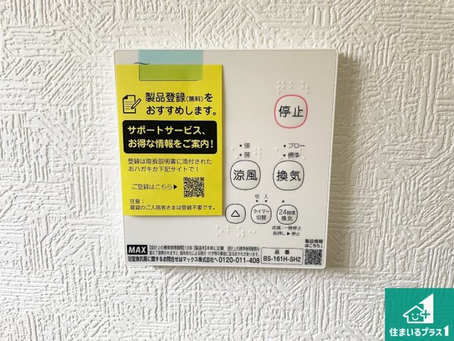 ★5(土)6(日)現地見学可能！★東近江市中野町　全2邸の居間・リビング|シンプルなリビングは、観葉植物等のインテリアを楽しめますね！パパ好みにも、ママ好みにも家具次第で雰囲気を変えることができます！