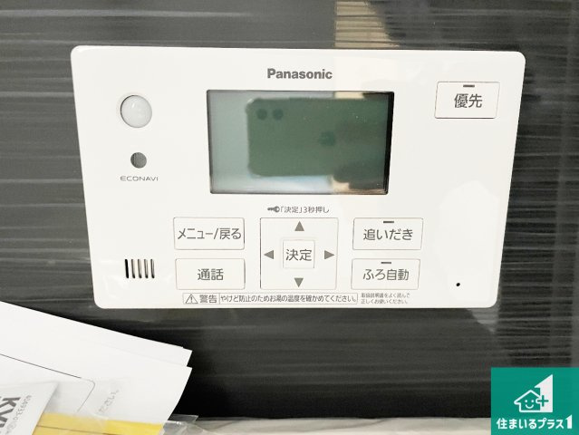 ★12(土)13(日)現地見学可能！★東近江市中野町　全2邸の発電・温水設備|給湯器リモコン（浴室側）省エネタイプの給湯器でお湯はり・追い炊き自由自在！お子様から高齢者の方まで、みんなが操作しやすいボタン配置です。