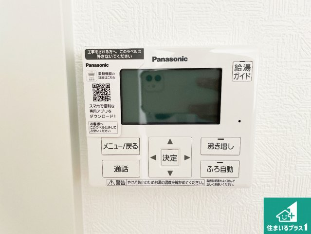 ★5(土)6(日)現地見学可能！★東近江市中野町　全2邸の浴室|ゆったりと足を伸ばせる浴室は一日の疲れを癒してくれる大切な空間です♪