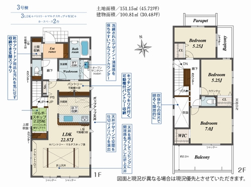 【間取り】 | 【仲介手数料０円】小田原市矢作　新築一戸建て　全5区画 | 3号棟【仲介手数料０円】小田原市矢作　新築一戸建て　全5区画