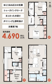  | 【名古屋市中村区五反城町6丁目34新築戸建1号棟】仲介手数料無料！岩塚小学校・御田中学校