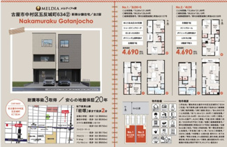  | 【名古屋市中村区五反城町6丁目34新築戸建2号棟】仲介手数料無料！岩塚小学校・御田中学校