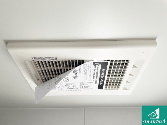 ★19(土)～23(祝)現地見学可能！★東近江市中野町　第2期　ラスト1邸の冷暖房・空調設備|四季を通して快適なバスライフをお手伝いする浴室暖房乾燥機！浴室の乾燥・暖房・涼風・換気はもちろん、２４時間換気にも対応！