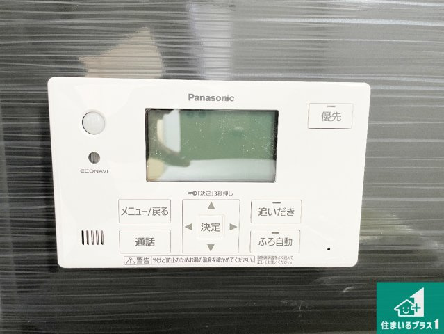★現地見学可能！★東近江市中野町　第2期　新築一戸建ての発電・温水設備|給湯器リモコン（浴室側）省エネタイプの給湯器でお湯はり・追い炊き自由自在！お子様から高齢者の方まで、みんなが操作しやすいボタン配置です。