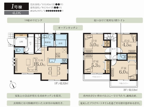 【間取り】 | 【仲介手数料０円】海老名市望地2丁目　新築一戸建て | 【仲介手数料０円】海老名市望地2丁目　新築一戸建て