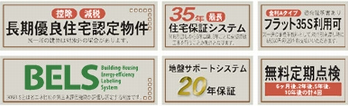 【その他】 | 【仲介手数料０円】海老名市望地2丁目　新築一戸建て | 【仲介手数料０円】海老名市望地2丁目　新築一戸建て