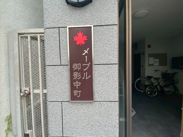 メープル御影中町のエントランス