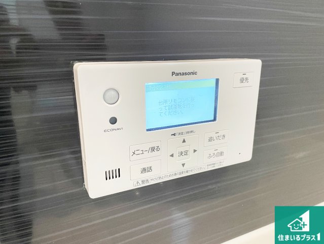 東近江市中野町　第2期　新築一戸建ての発電・温水設備|給湯器リモコン（浴室側）省エネタイプの給湯器でお湯はり・追い炊き自由自在！お子様から高齢者の方まで、みんなが操作しやすいボタン配置です。