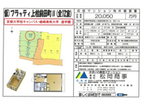 仮）フラッティ上桂前田町Ⅱの画像