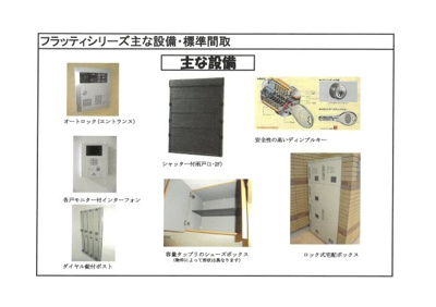 【その他】 | 仮）フラッティ上桂前田町Ⅱ