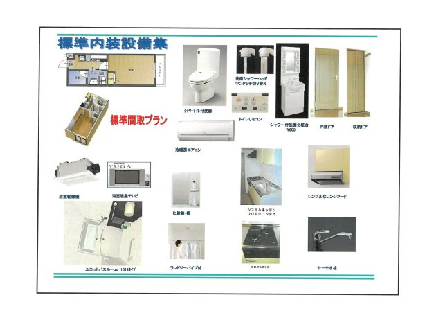 【その他】 | 仮）フラッティ上桂前田町Ⅱ
