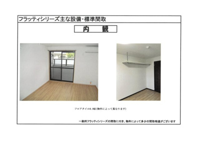 【その他】 | 仮）フラッティ上桂前田町Ⅱ