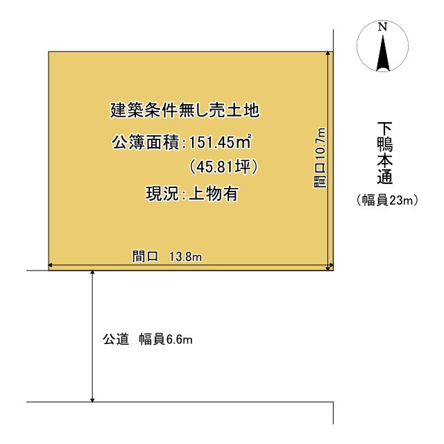 京都市左京区下鴨北園町　建築条件無し売土地の土地図