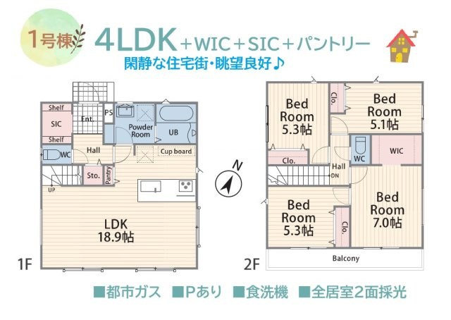 【間取り】 | 【1号棟】は「収納豊富」でお片付けが楽々な間取りプランです◎
「3面採光」で自然光たくさん取り込み、風通しも良好☆