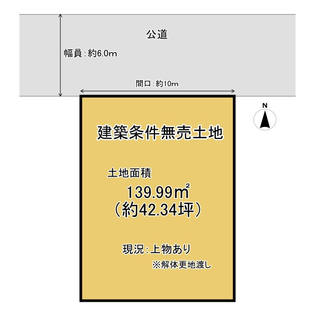 長岡京市柴の里の土地図|土地面積約42.34坪！
広々とした間口の解放感ある整形地の土地です。