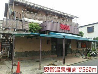 【周辺】 | サニーグレイスＭ１号館 | 恩智温泉様まで560m