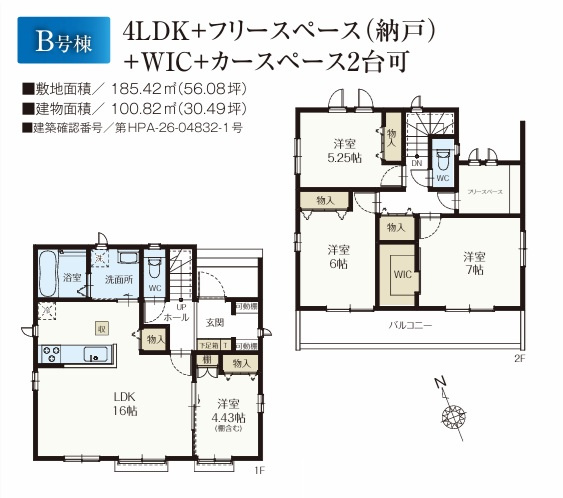 市川市国分6丁目1031番の間取り