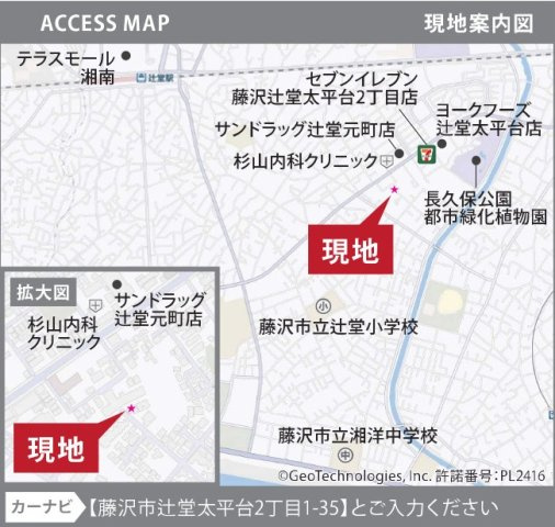 【地図】 | 只今ご好評の現地販売会開催中！
直接営業担当に質疑・応答できるこの機会に、ぜひご内見下さい♪