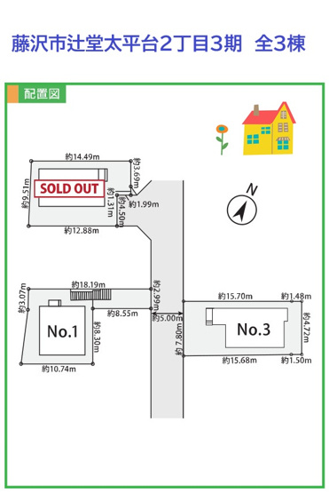 【区画図】 | こちら周辺商業施設が充実し、暮らしやすい環境整っております◎
現地完成済みにつき、ごゆっくりご内覧いただけます◎