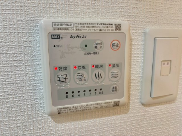 MISTRAL北条口Ⅱの設備