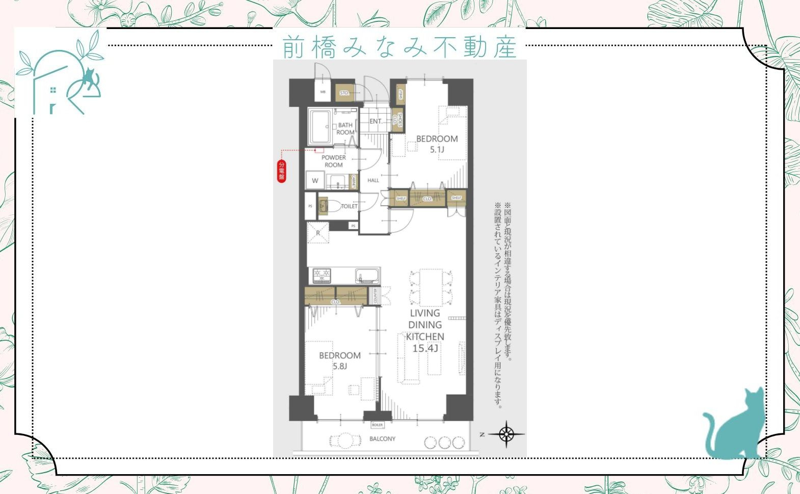 【中古マンション】前橋市大手町　パシフィックパレス　606号室　2LDKの間取り