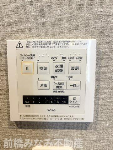 【中古マンション】前橋市大手町　パシフィックパレス　606号室　2LDKの冷暖房・空調設備|浴室暖房乾燥機能付き
