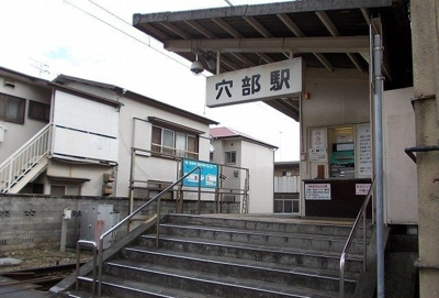 【周辺】 | ミルト　ブリーゼ | 大雄山線・穴部駅まで250m