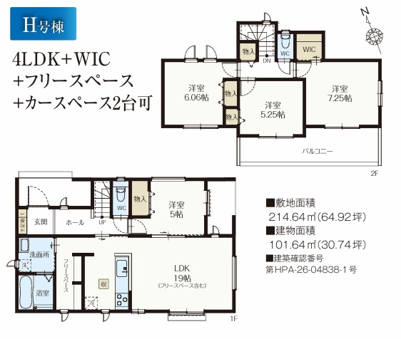 市川市国分6丁目1031番の間取り