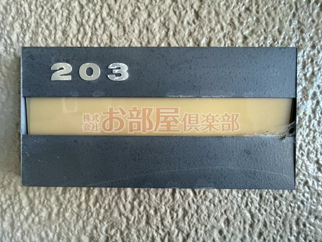 メゾンクレール西町のその他
